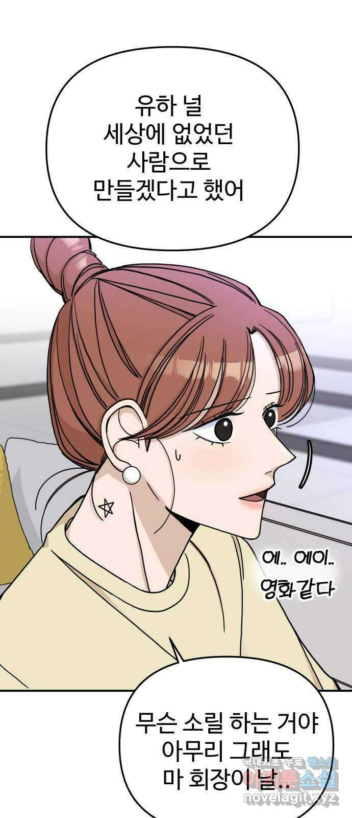 AI 유하 51화 32