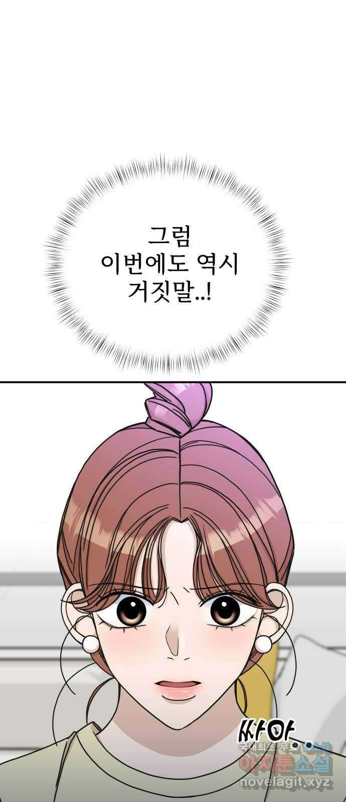 AI 유하 51화 35