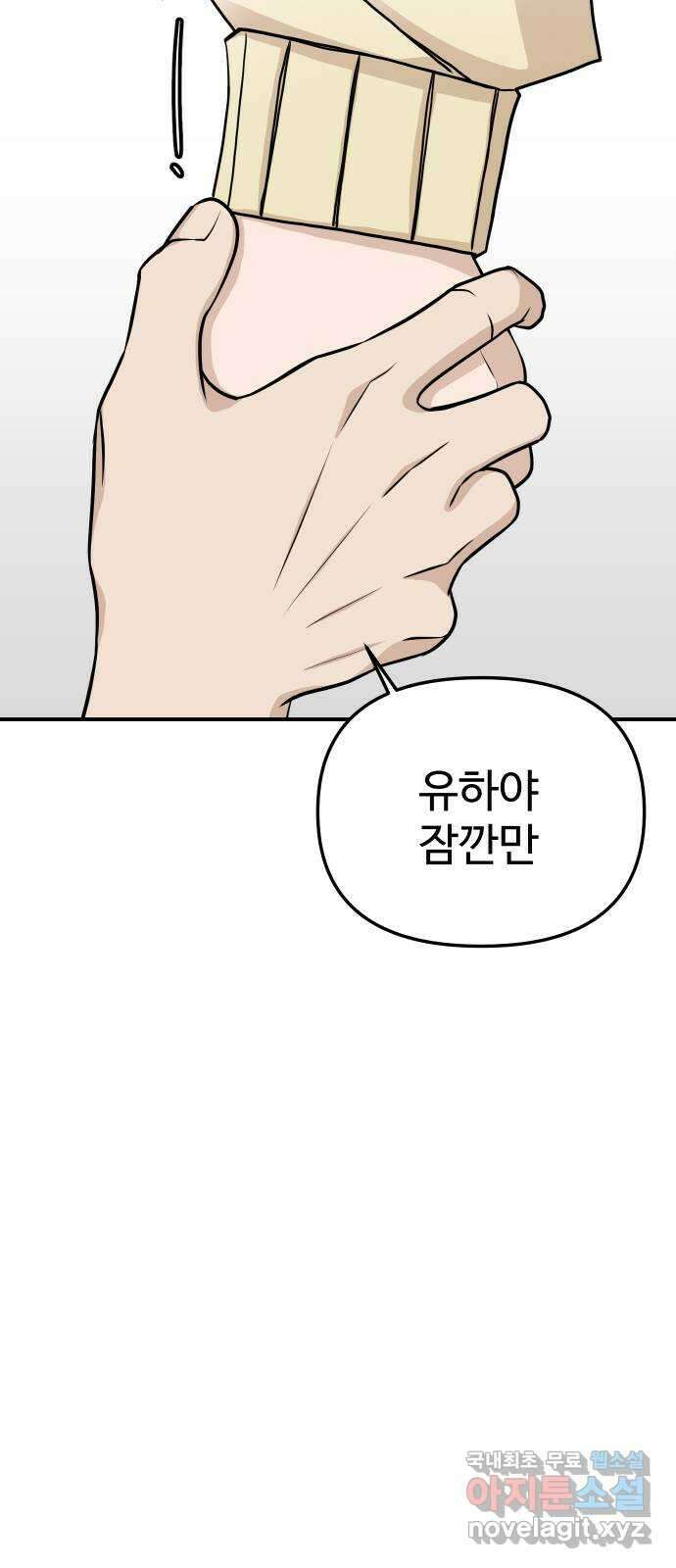 AI 유하 51화 39