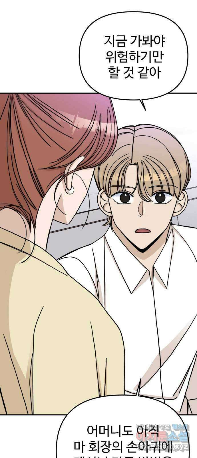 AI 유하 51화 40
