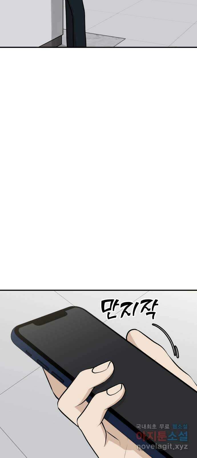 AI 유하 51화 44
