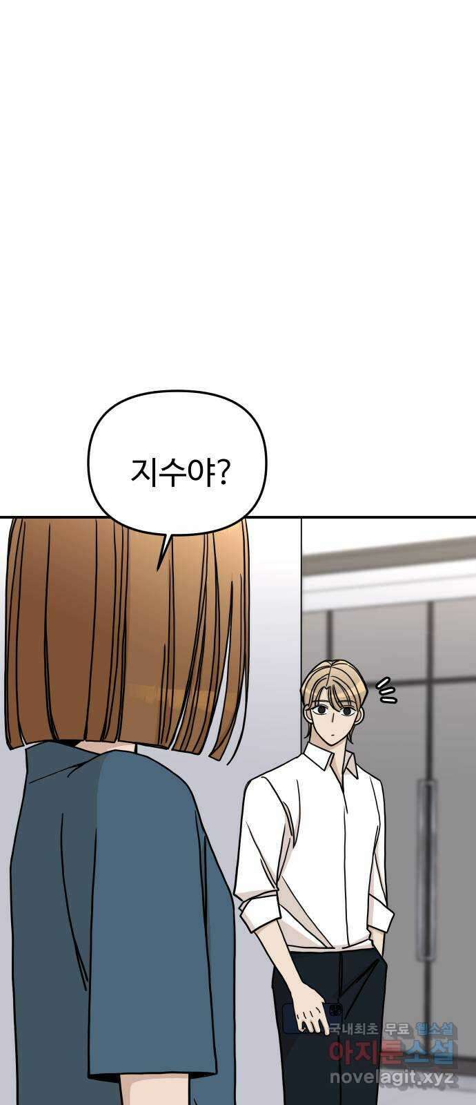 AI 유하 51화 46