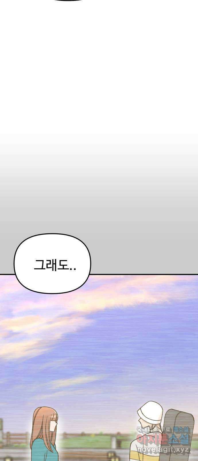 AI 유하 51화 49