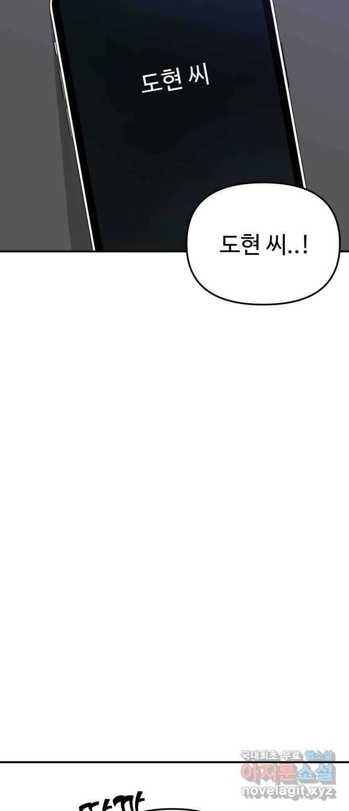 AI 유하 51화 53