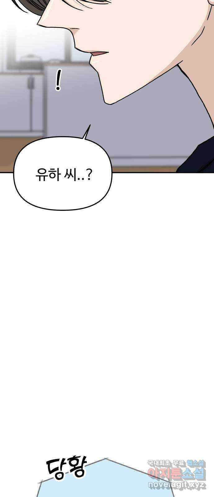 AI 유하 51화 55