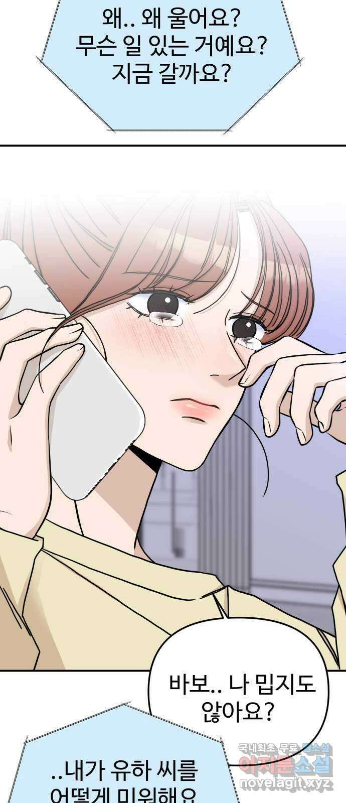 AI 유하 51화 56