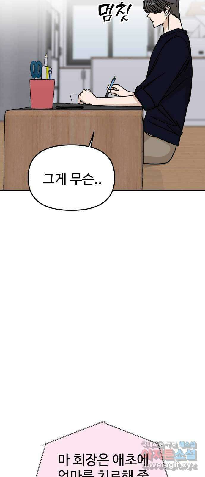 AI 유하 51화 58