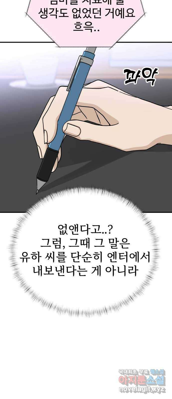 AI 유하 51화 59