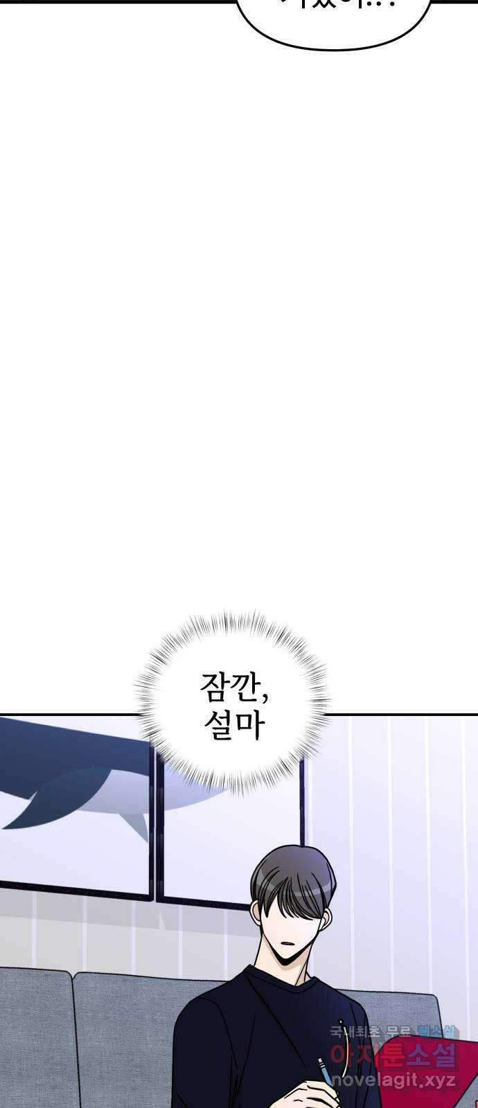 AI 유하 51화 61