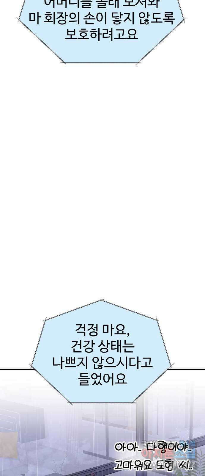 AI 유하 51화 66