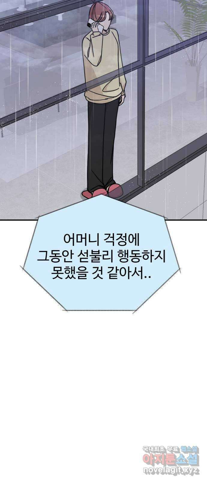 AI 유하 51화 67
