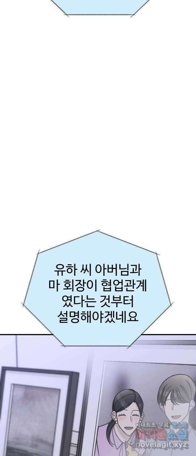 AI 유하 51화 69
