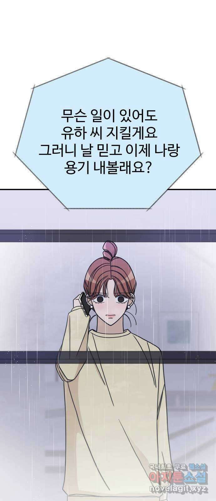 AI 유하 51화 74