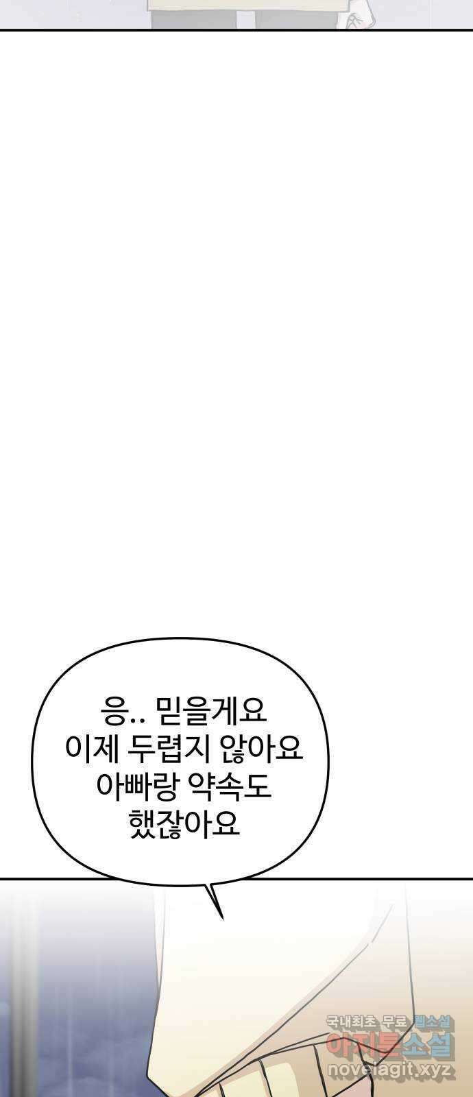AI 유하 51화 75