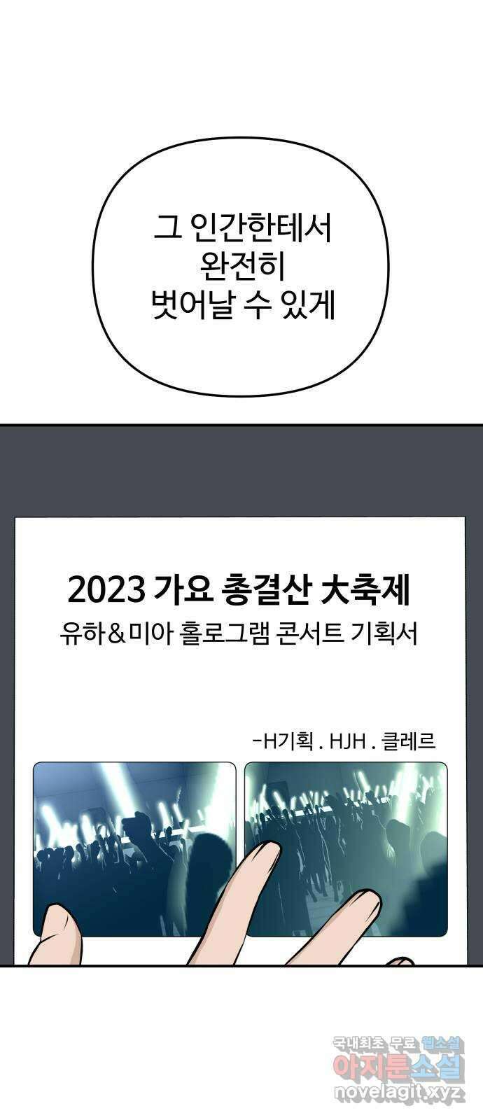 AI 유하 51화 78