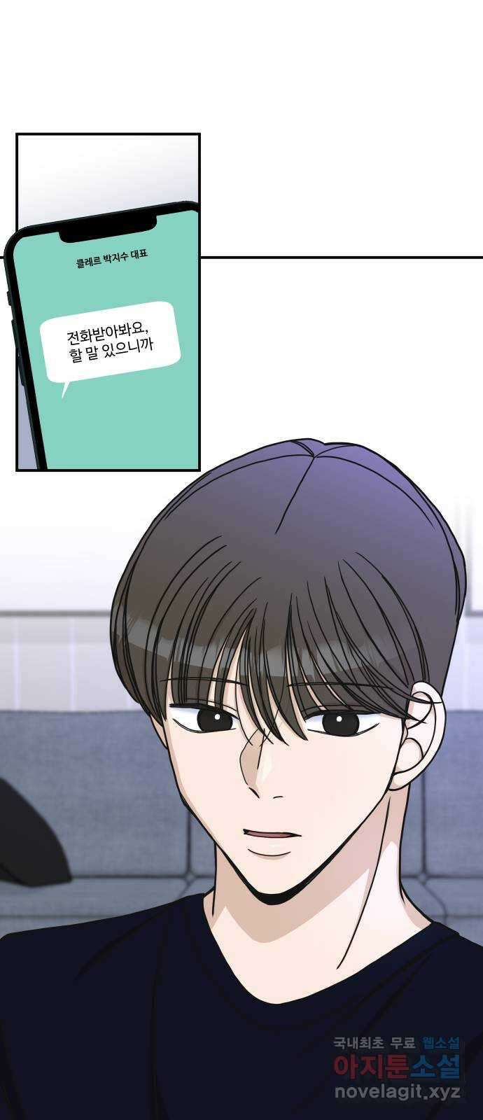 AI 유하 51화 82