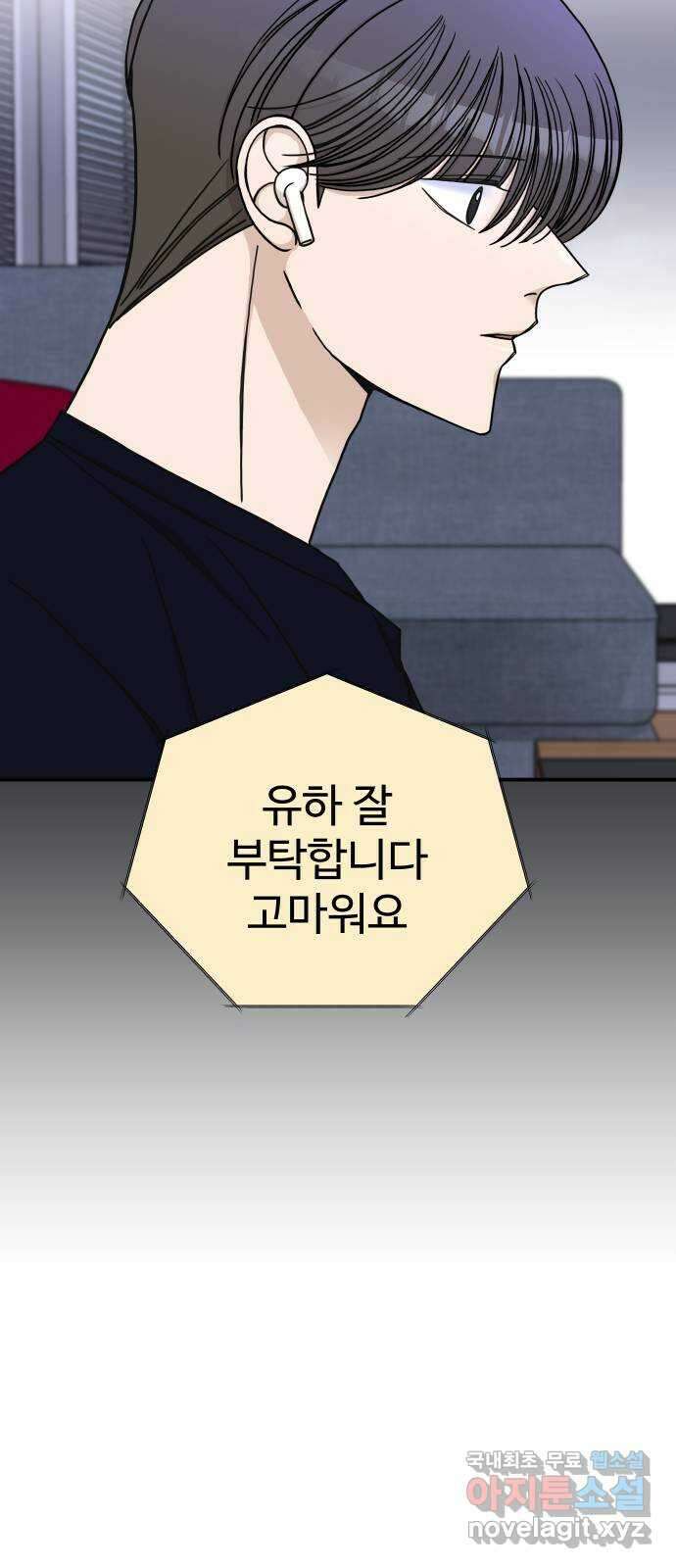 AI 유하 51화 87
