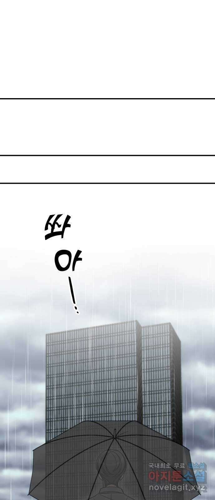 AI 유하 51화 90