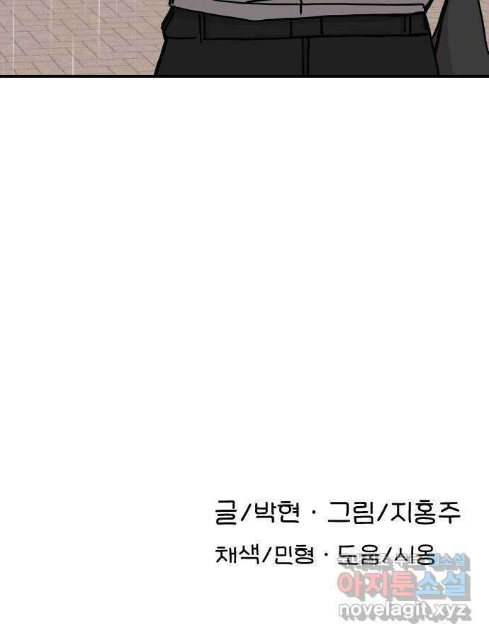 AI 유하 51화 94