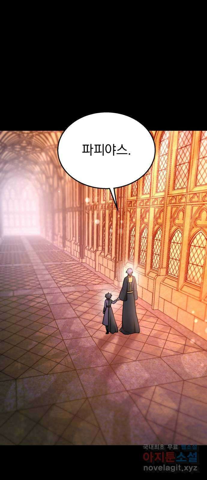 돌격! 용마치킨 31화 : 내 의지다 2