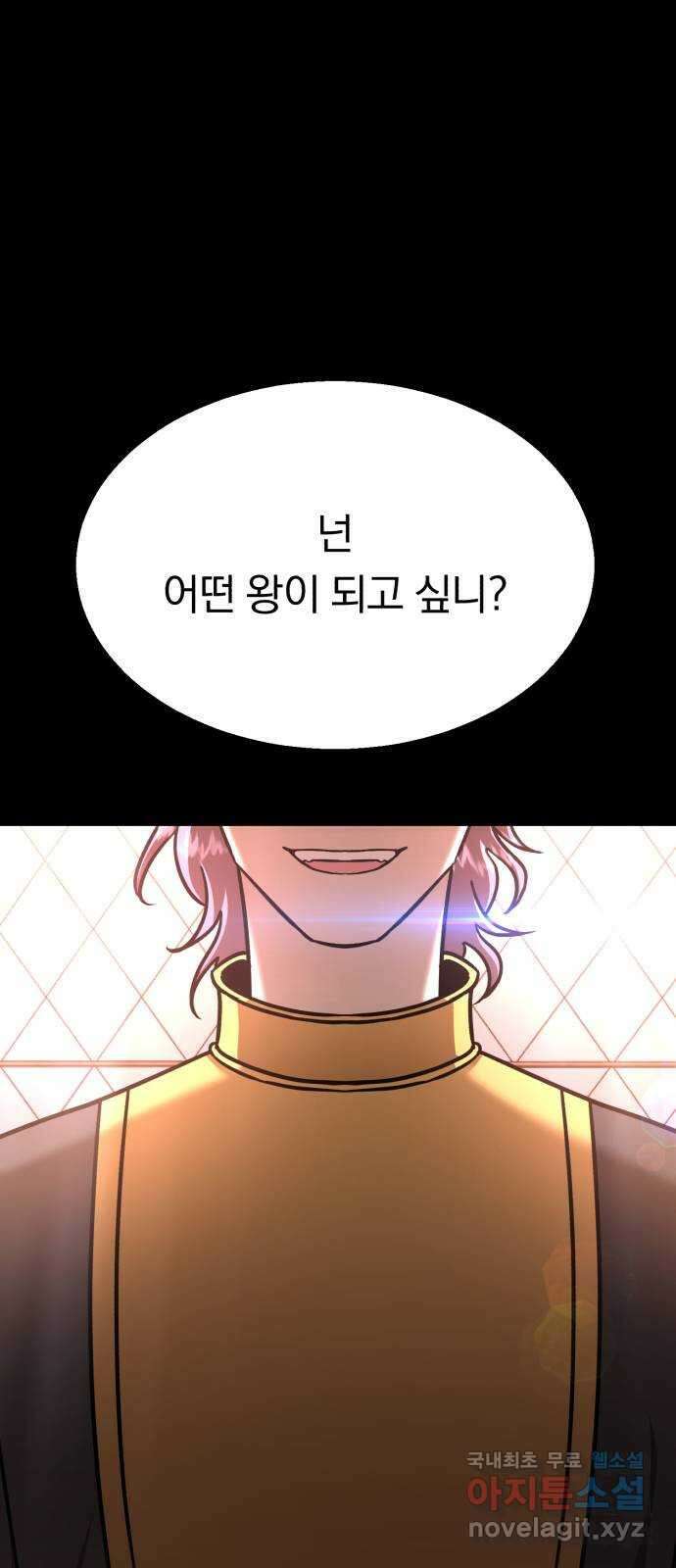 돌격! 용마치킨 31화 : 내 의지다 3