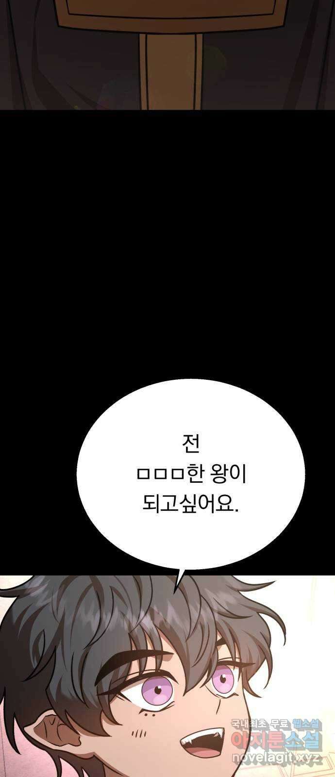 돌격! 용마치킨 31화 : 내 의지다 4