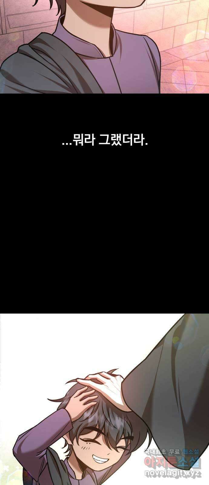 돌격! 용마치킨 31화 : 내 의지다 5