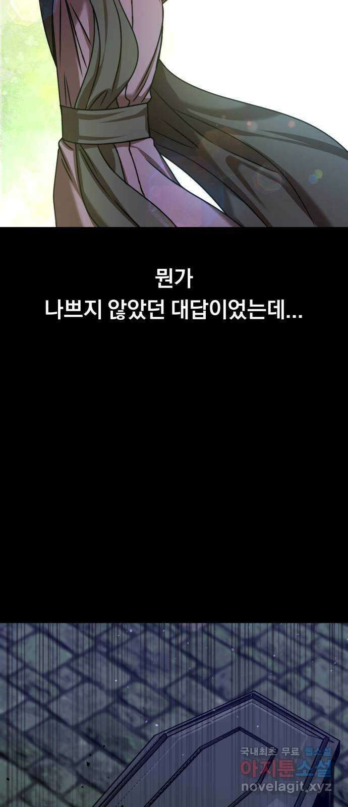 돌격! 용마치킨 31화 : 내 의지다 6