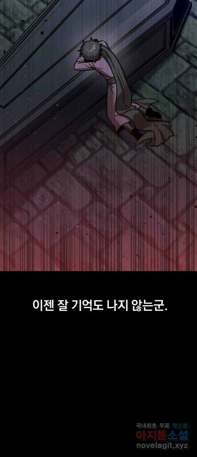 돌격! 용마치킨 31화 : 내 의지다 7