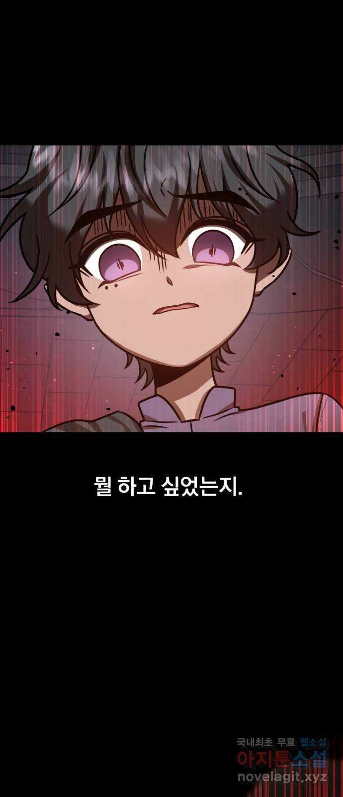 돌격! 용마치킨 31화 : 내 의지다 9