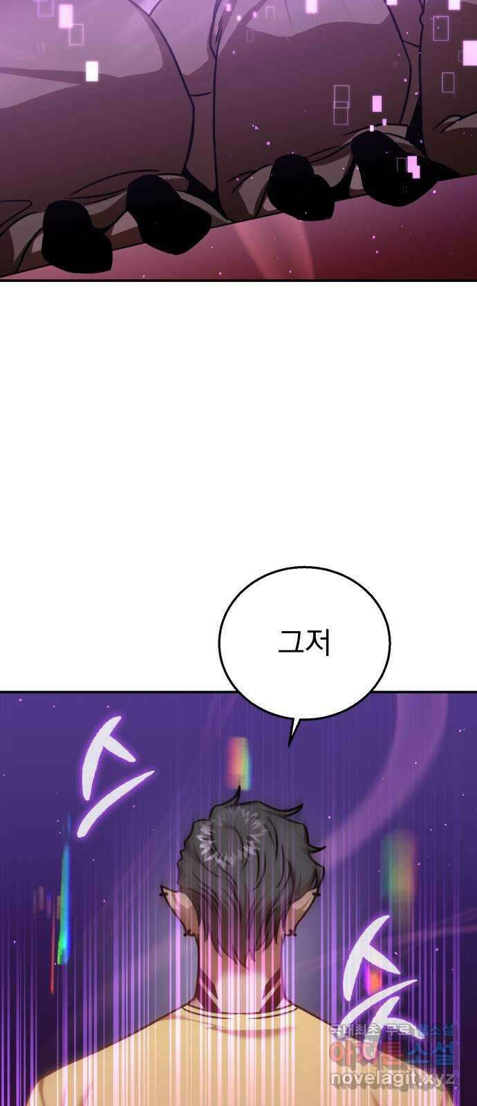 돌격! 용마치킨 31화 : 내 의지다 15