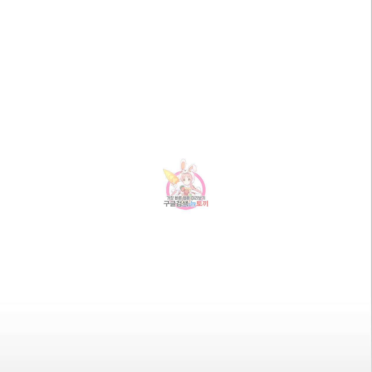 100년 묵은 탑셰프 36화 1