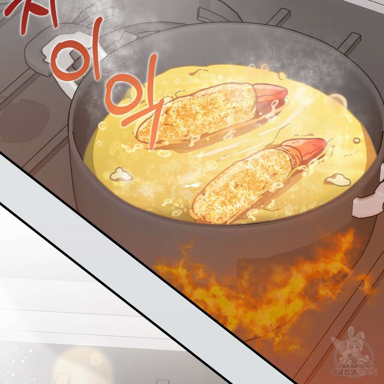 100년 묵은 탑셰프 36화 4
