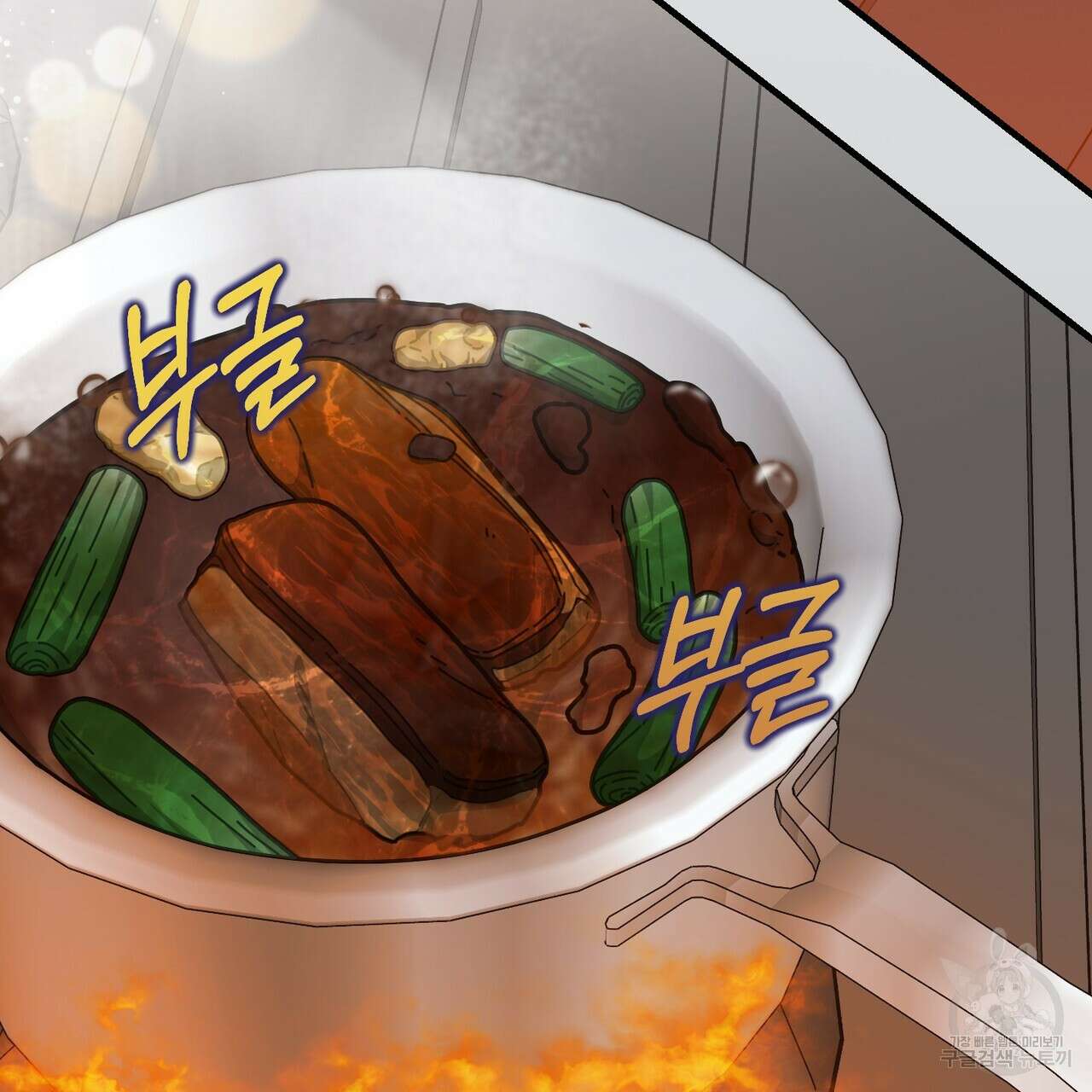 100년 묵은 탑셰프 36화 5