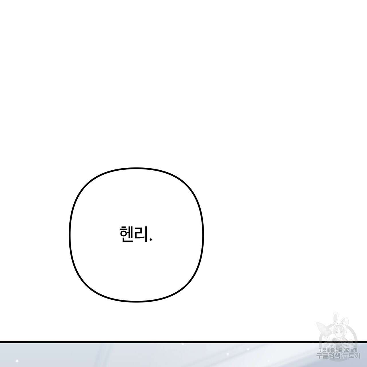 100년 묵은 탑셰프 36화 21