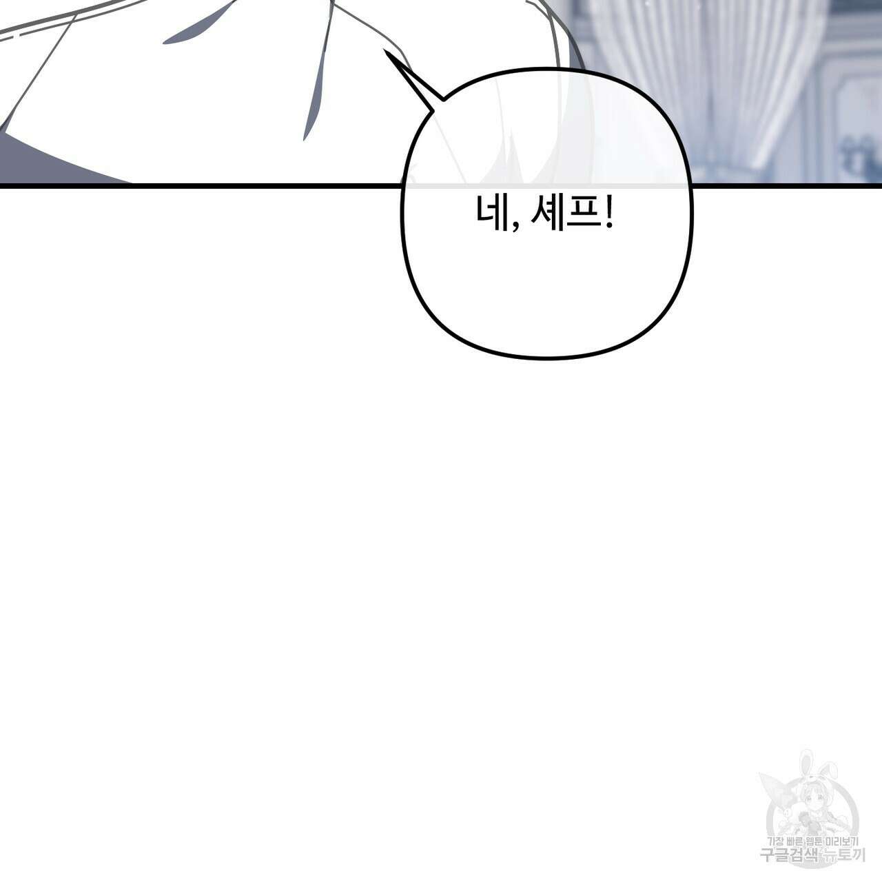 100년 묵은 탑셰프 36화 23