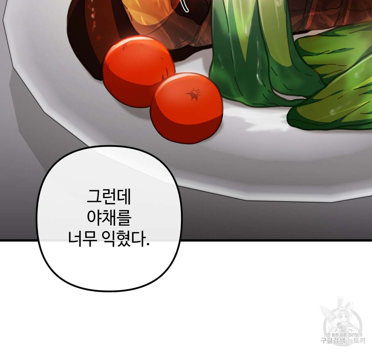 100년 묵은 탑셰프 36화 25