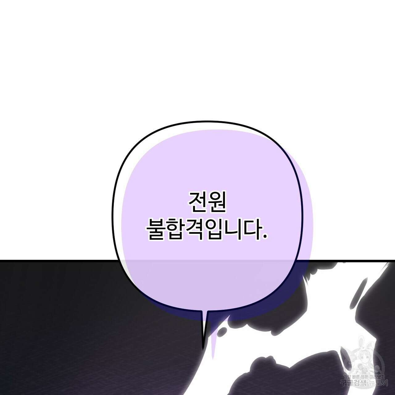 100년 묵은 탑셰프 36화 31