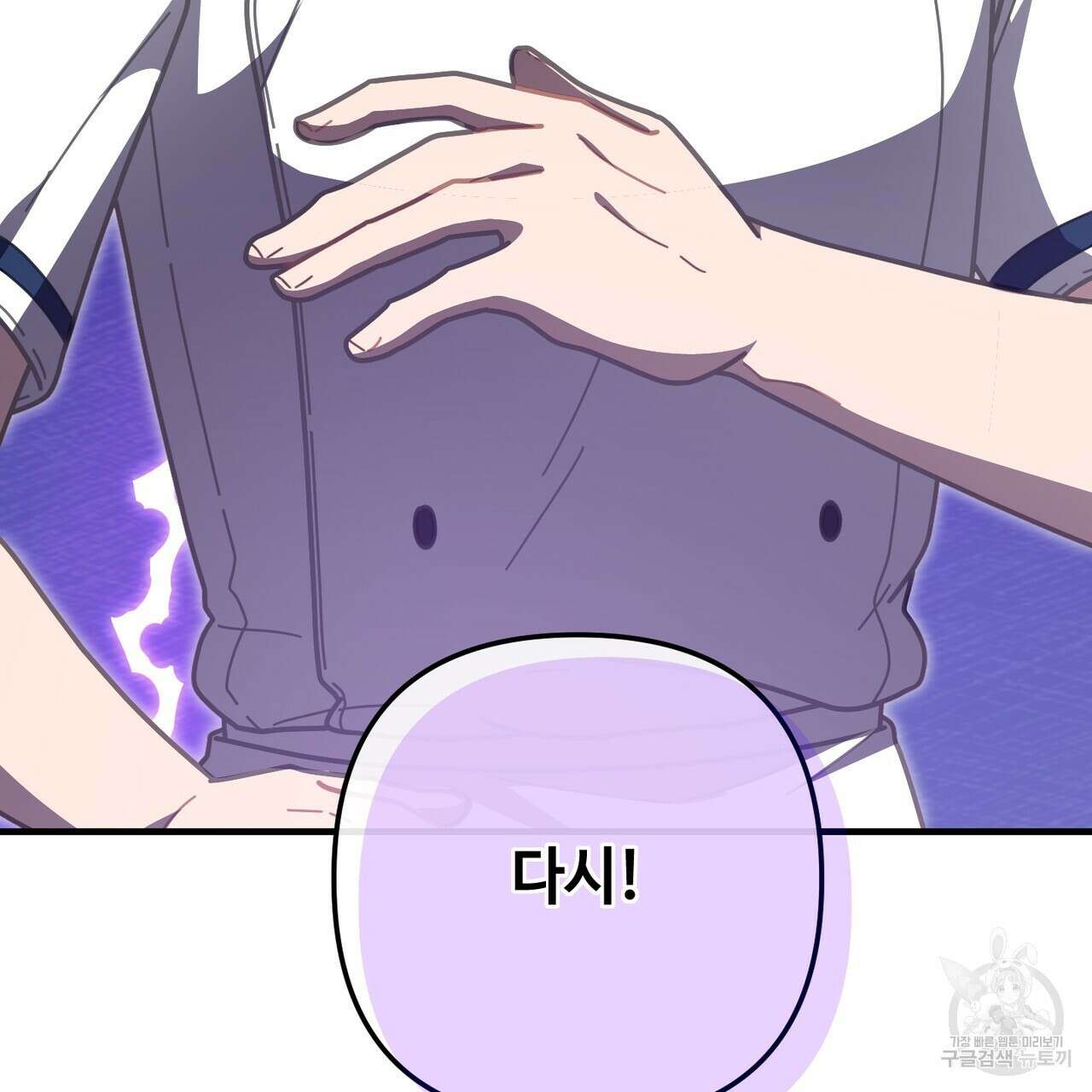 100년 묵은 탑셰프 36화 33