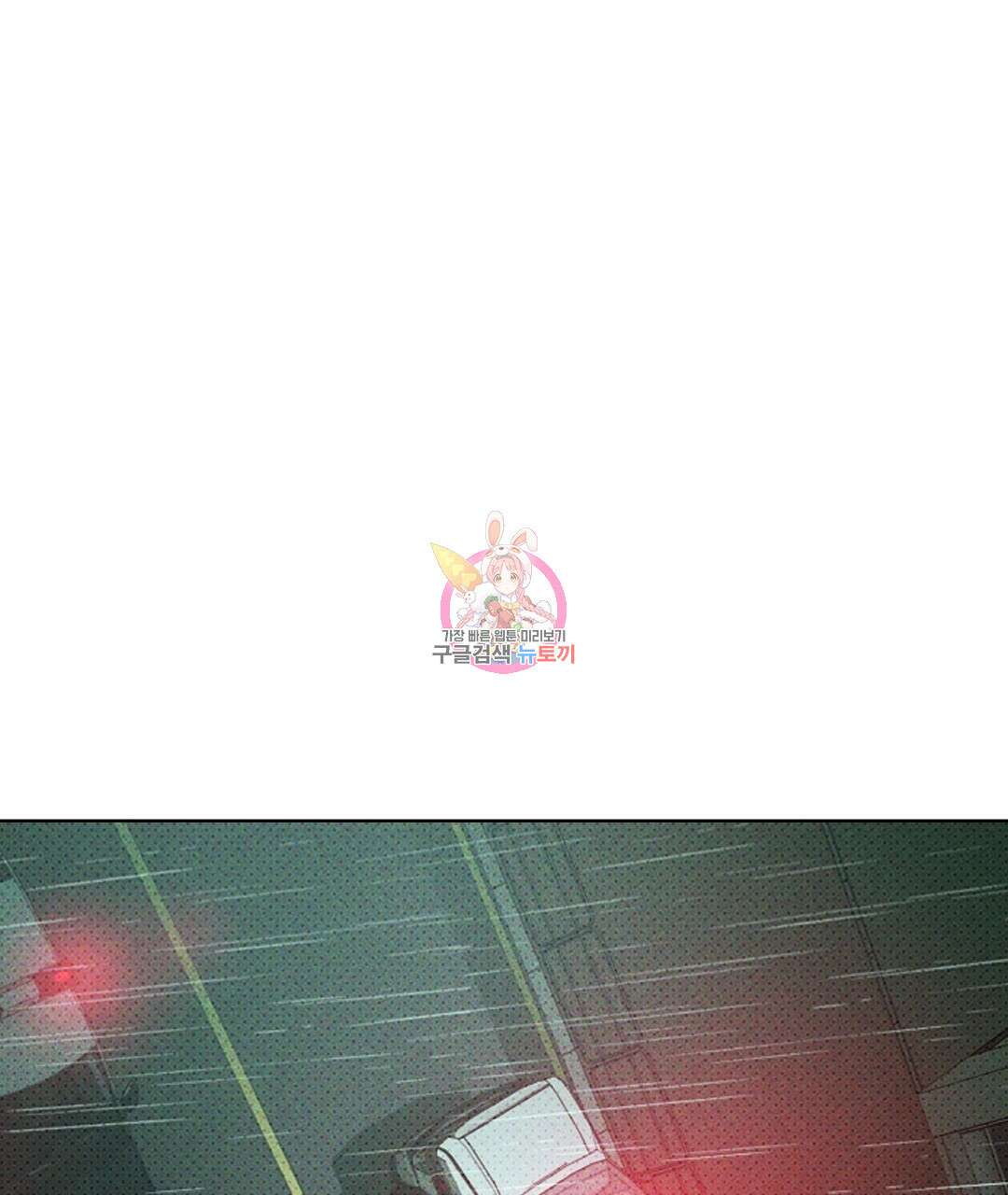 녹색전상 : 몽리 1화 1