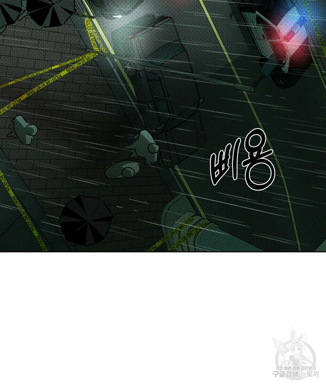 녹색전상 : 몽리 1화 3