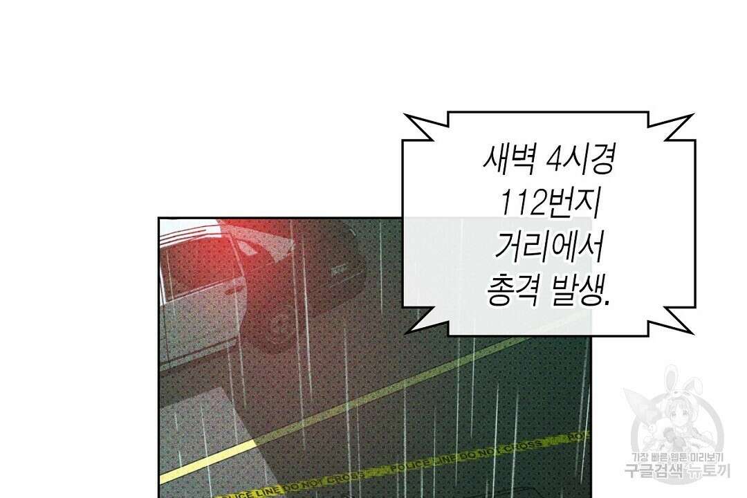 녹색전상 : 몽리 1화 4