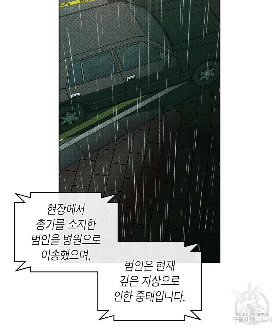 녹색전상 : 몽리 1화 5