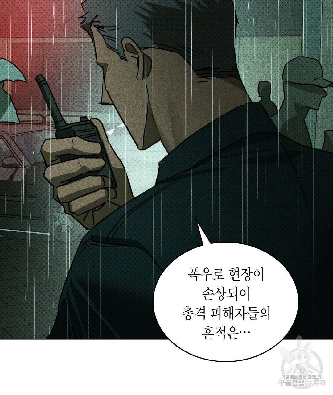 녹색전상 : 몽리 1화 7