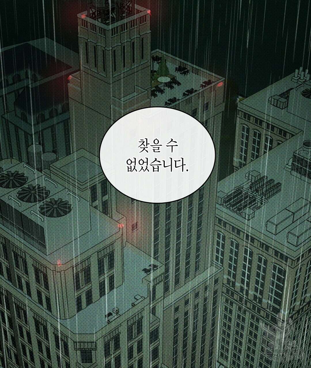 녹색전상 : 몽리 1화 9
