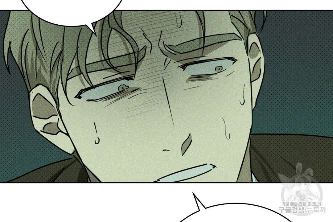 녹색전상 : 몽리 1화 14