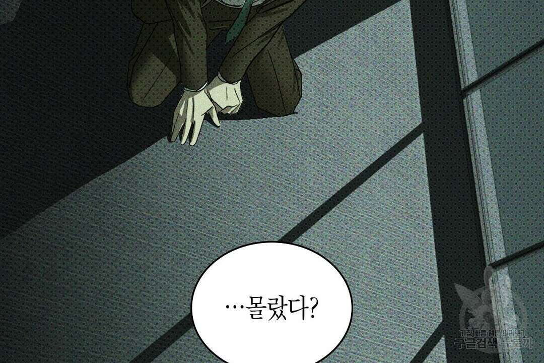 녹색전상 : 몽리 1화 16