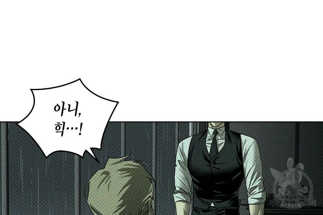 녹색전상 : 몽리 1화 18