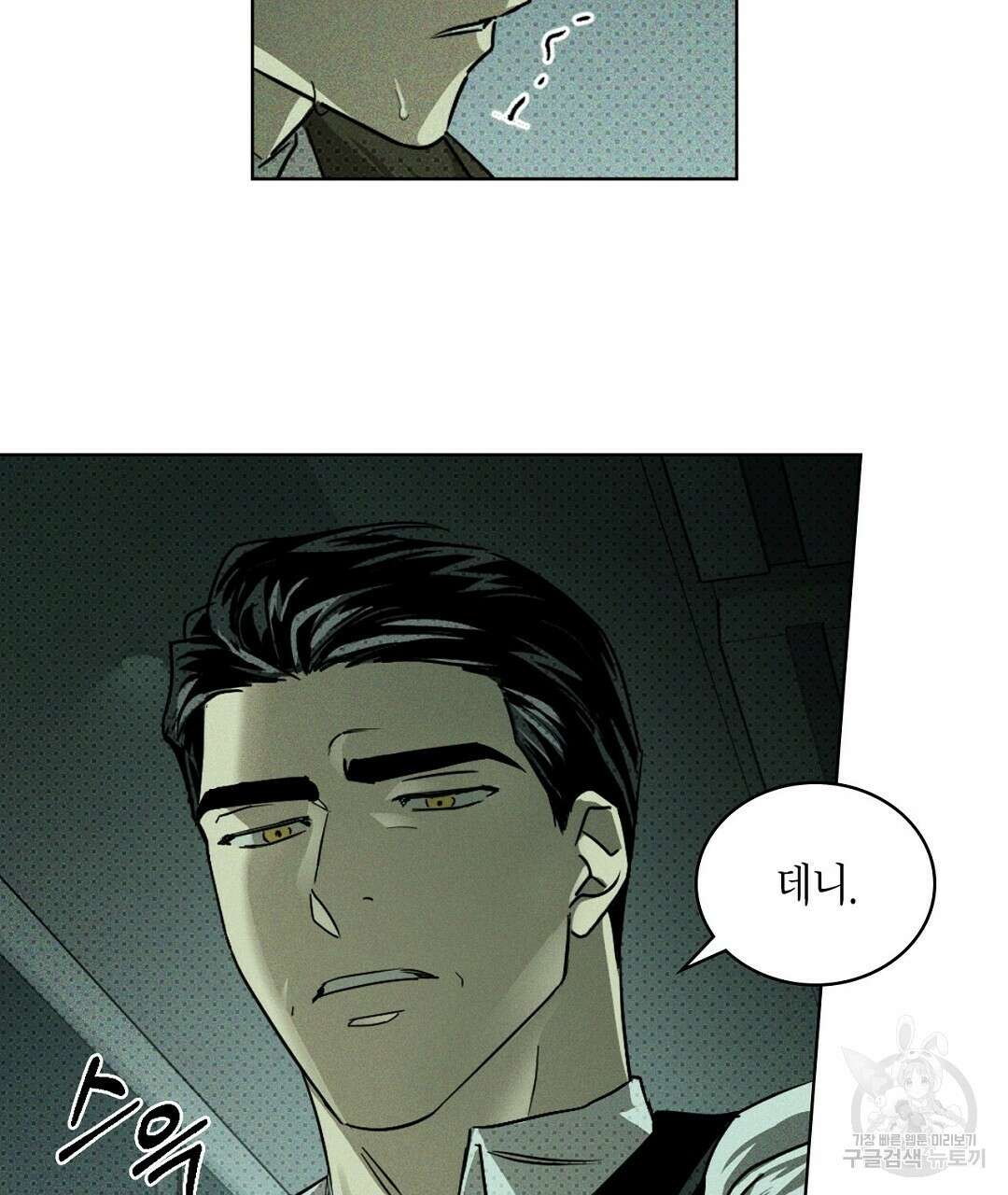 녹색전상 : 몽리 1화 21