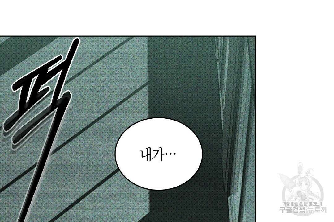 녹색전상 : 몽리 1화 24